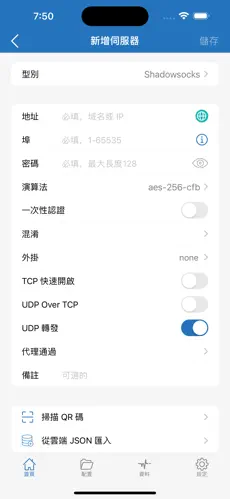 好用收费便宜的梯子免费试用android下载效果预览图